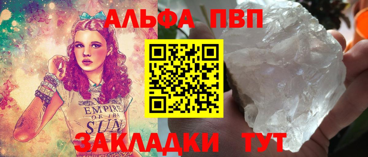 A-PVP кристаллы Карпинск