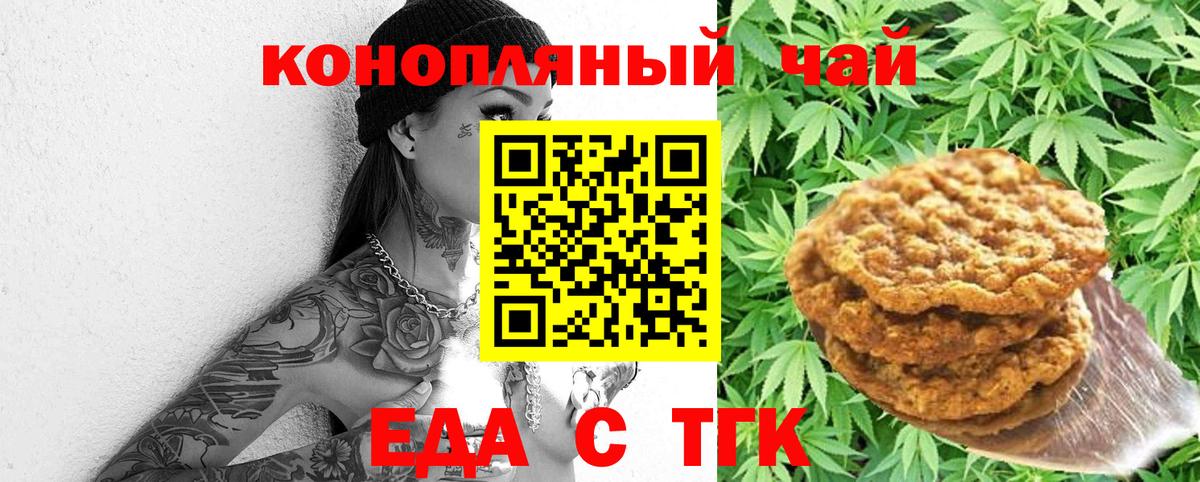Карпинск  Печенье с ТГК марихуана  Вход с VPN 