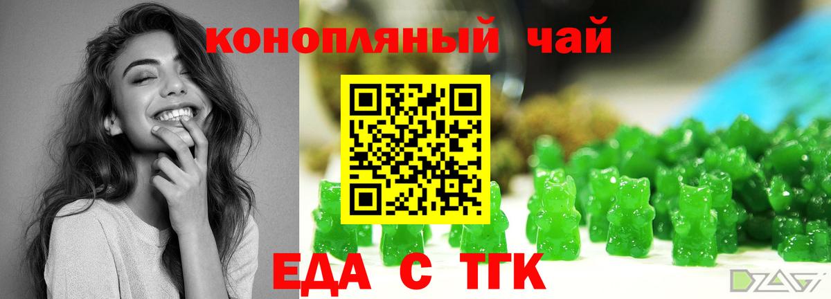 Печенье с ТГК конопля Карпинск