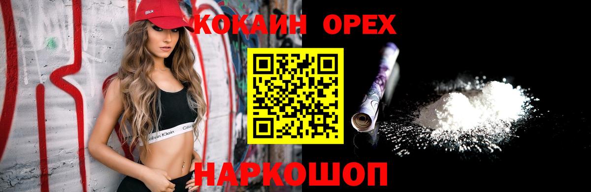 Карпинск  КОКАИН VHQ  COCAIN VHQ  КОКАИН  Вход с VPN 