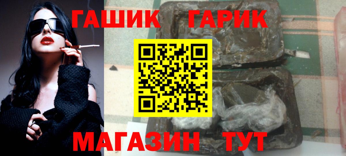 ГАШ гашик  ГАШИШ убойный  Гашиш  Карпинск  Вход с VPN 