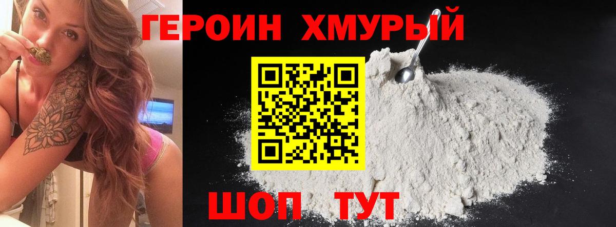 ГЕРОИН Афган  Вход с VPN  Карпинск 
