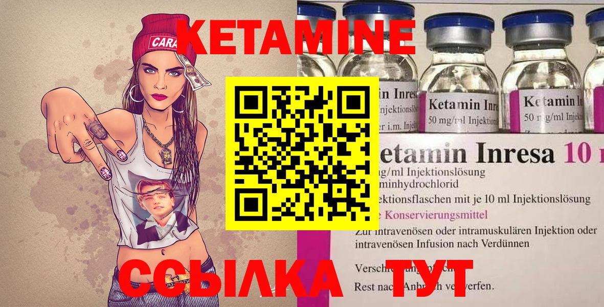 Кетамин VHQ Карпинск