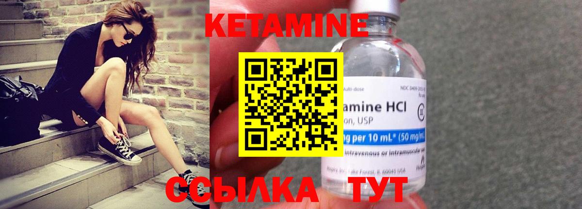 Карпинск  Кетамин ketamine  Вход с VPN 