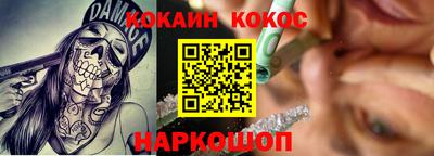 кокаин Кузнецк