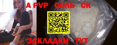 спайс Дубна