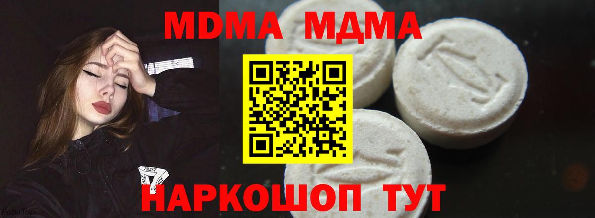 МДМА  МДМА Molly  Вход с VPN  Карпинск 