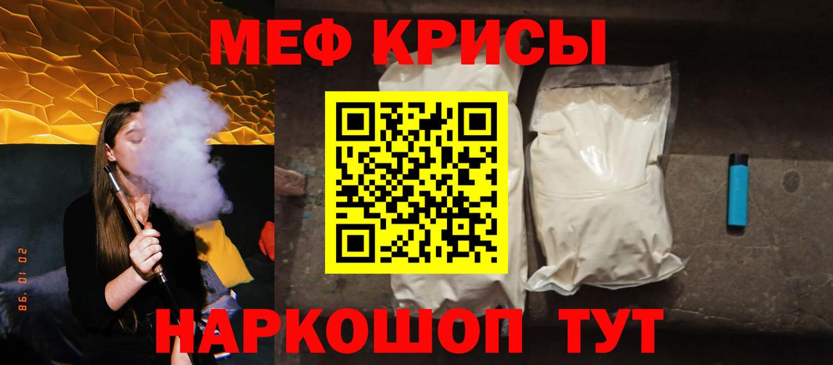 Меф  Карпинск