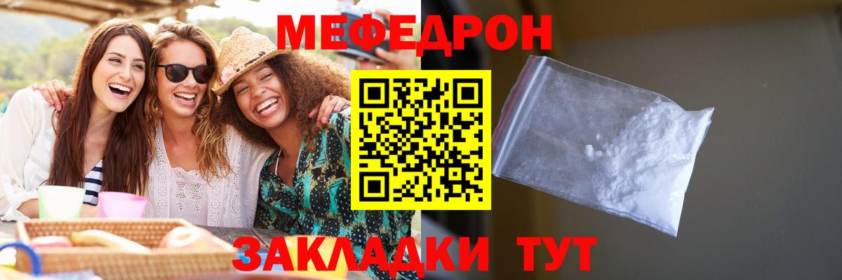 Карпинск  МЕФ мука  МЯУ-МЯУ mephedrone  МЕФ  Вход с VPN 