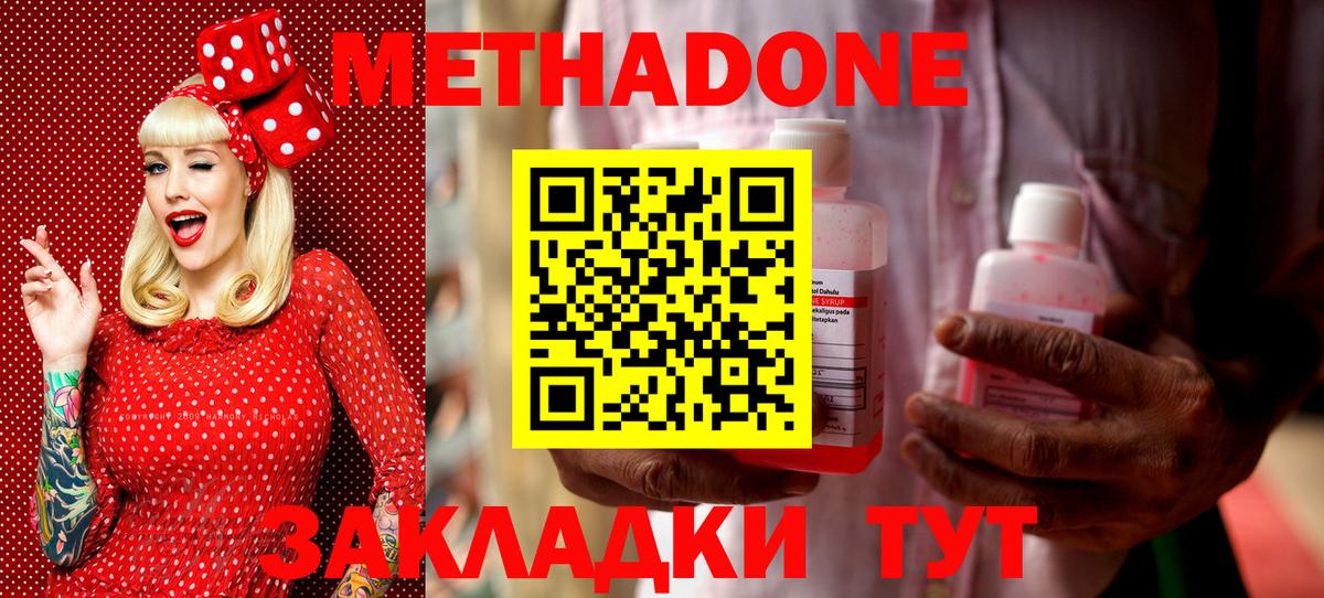 МЕТАДОН VHQ Карпинск