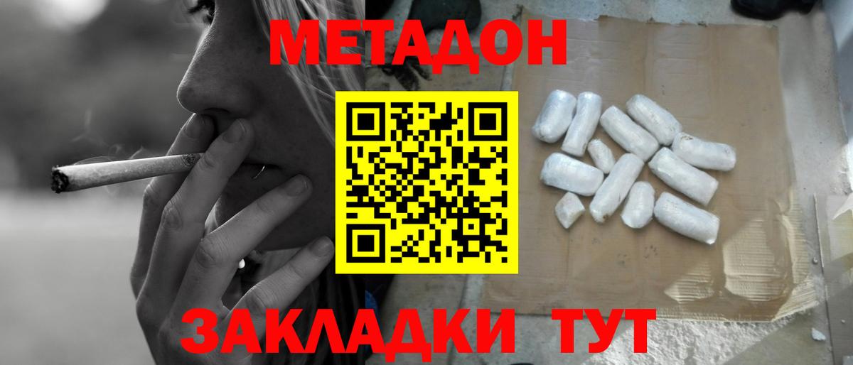 Метадон methadone  Вход с VPN  Метадон кристалл  Карпинск 