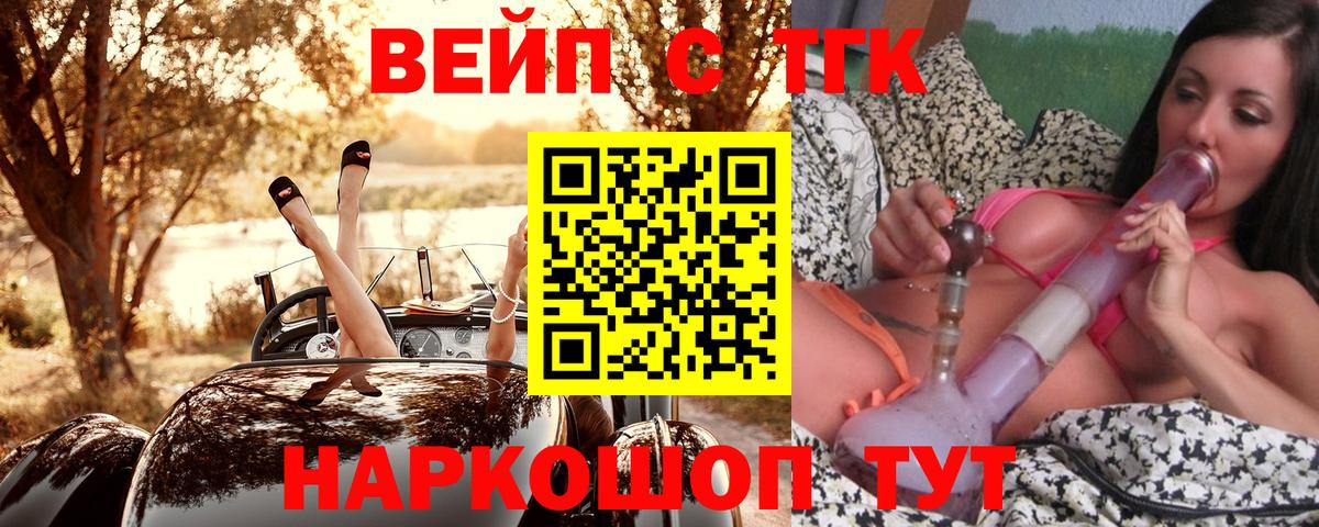ТГК Wax Карпинск
