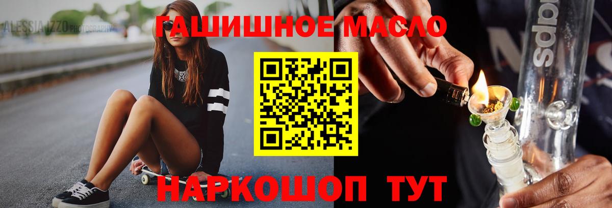 Дистиллят ТГК THC oil  Вход с VPN  Дистиллят ТГК вейп с тгк  Карпинск 
